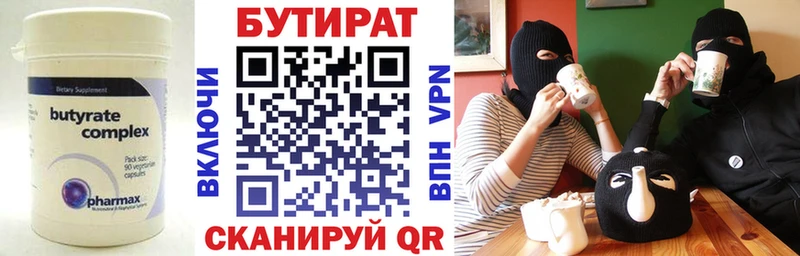 нарко площадка официальный сайт  даркнет сайт  omg зеркало  Красково  БУТИРАТ GHB 