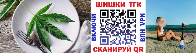 Еда ТГК конопля  Красково 