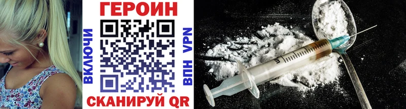ГЕРОИН Heroin  Красково 