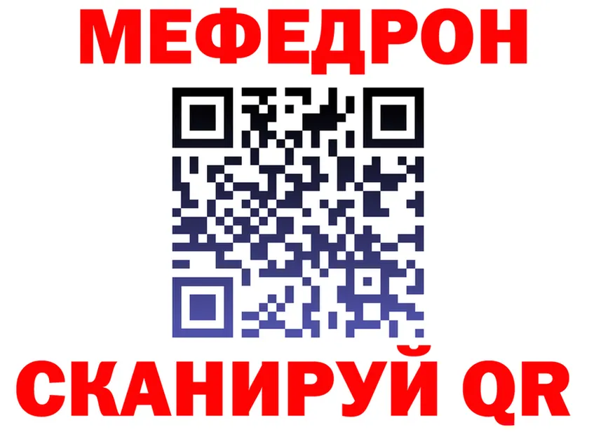 Мефедрон мука зеркало shop МЕГА Красково