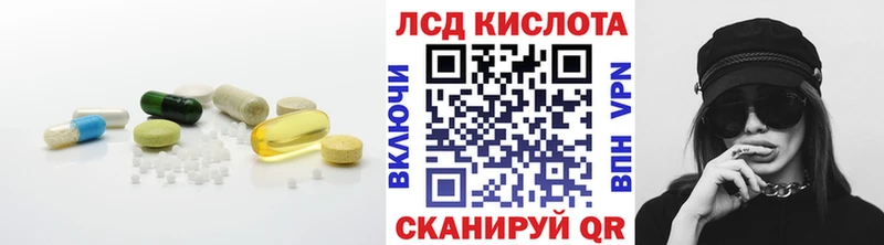 купить наркотики цена  Красково  Лсд 25 экстази кислота 