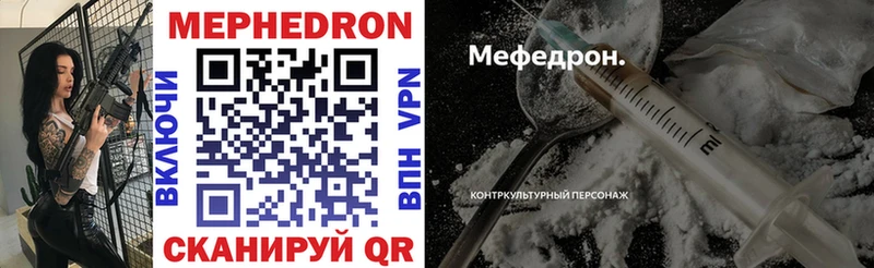 гидра зеркало Красково МЯУ-МЯУ mephedrone