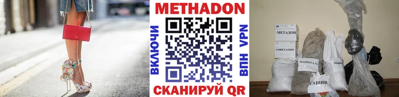МЕТАДОН methadone где купить Красково